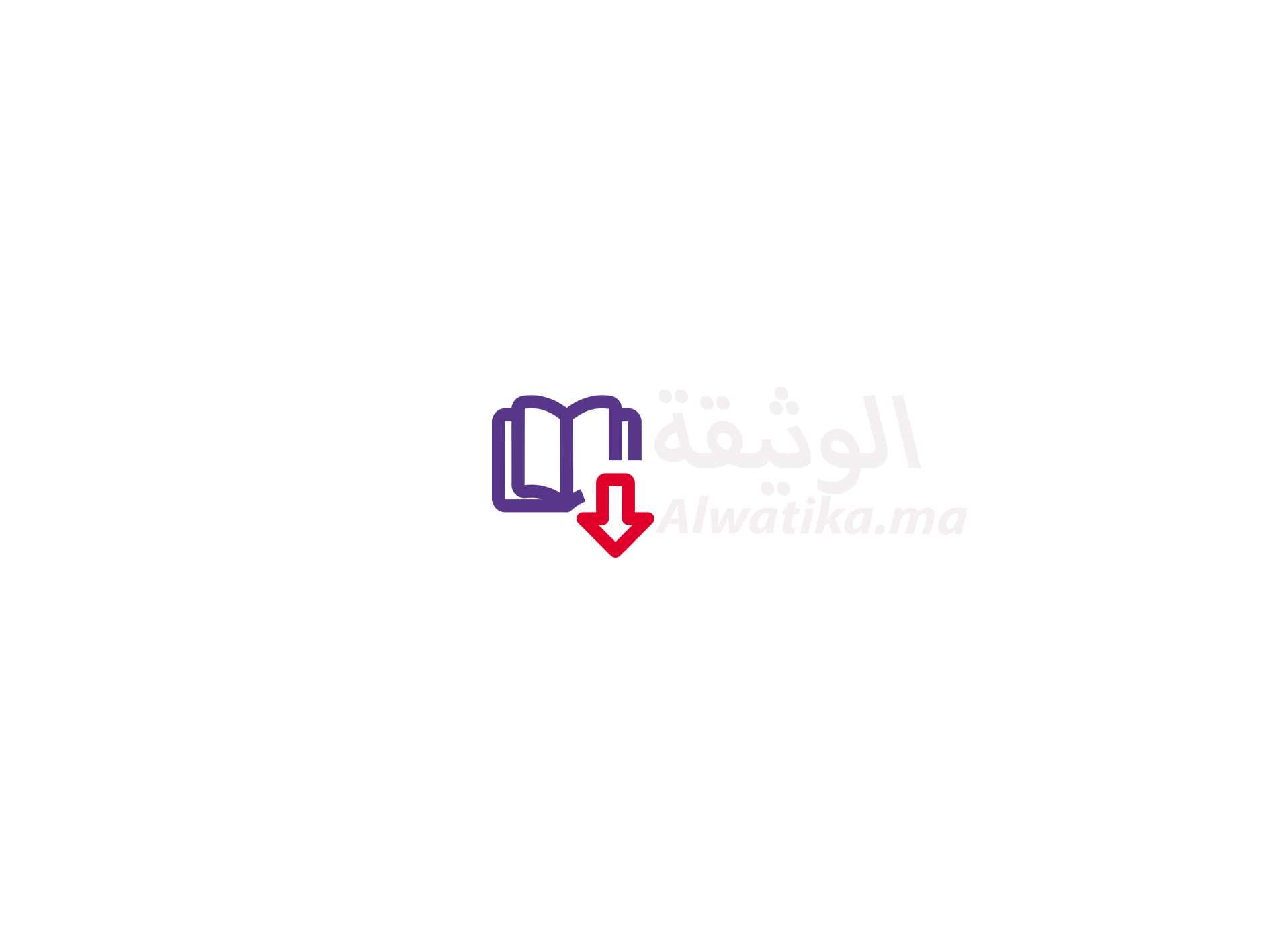 شعار قناة الحوار مع الرمضاني على 2M