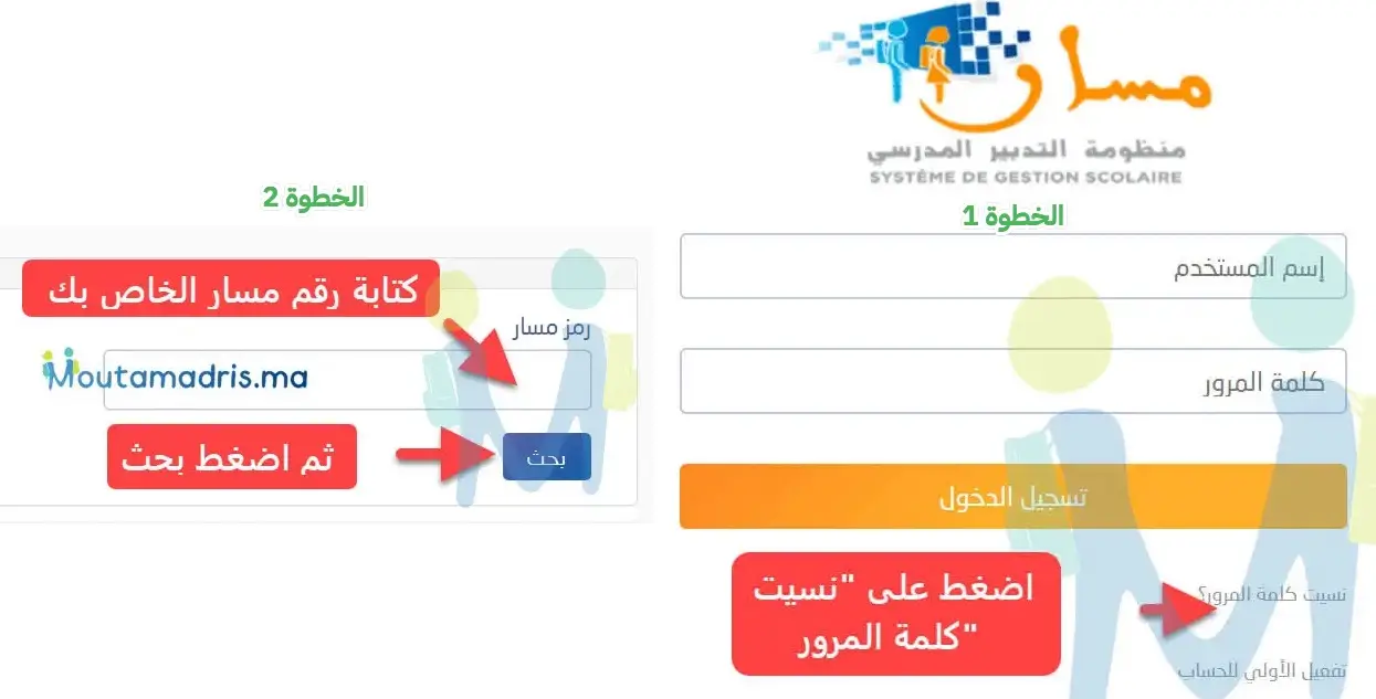 تغيير كلمة المرور