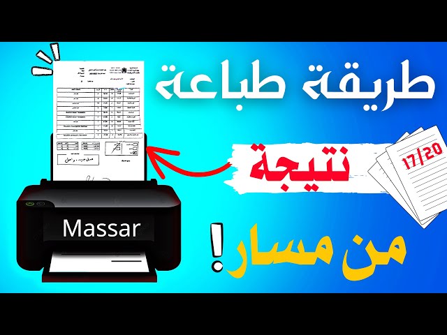 تغيير كلمة المرور
