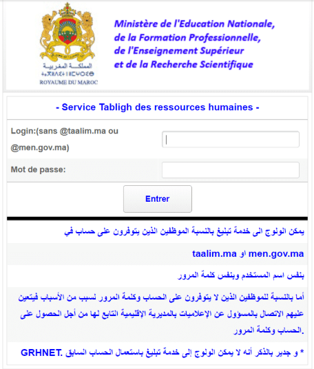 تغيير كلمة المرور